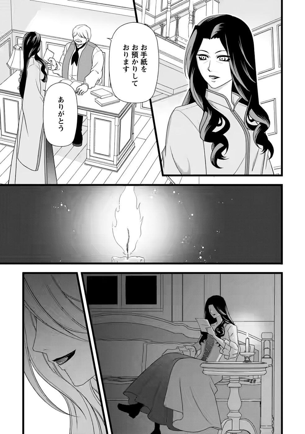 Ikatsui Kao de Kyouaku Kishi Danchou to Osorerareru Koushaku-sama no Saigo no Konkatsu Aite wa Shakoukai no Maboroshi no Hana deshita Chapter 34 29ページ