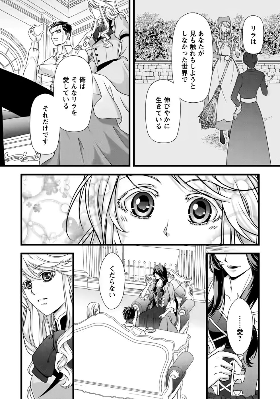 Ikatsui Kao de Kyouaku Kishi Danchou to Osorerareru Koushaku-sama no Saigo no Konkatsu Aite wa Shakoukai no Maboroshi no Hana deshita Chapter 34 4ページ