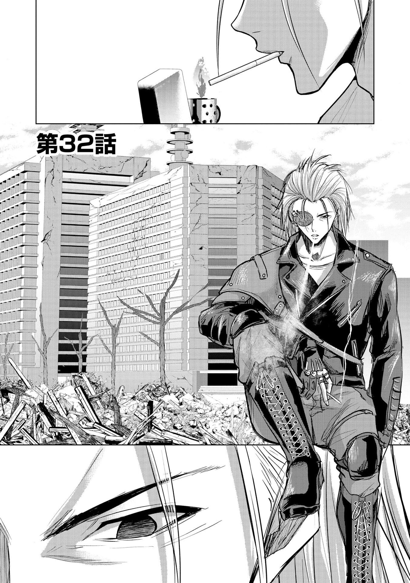 Satsujin Piero no Shitsumon Chapter 32 1ページ