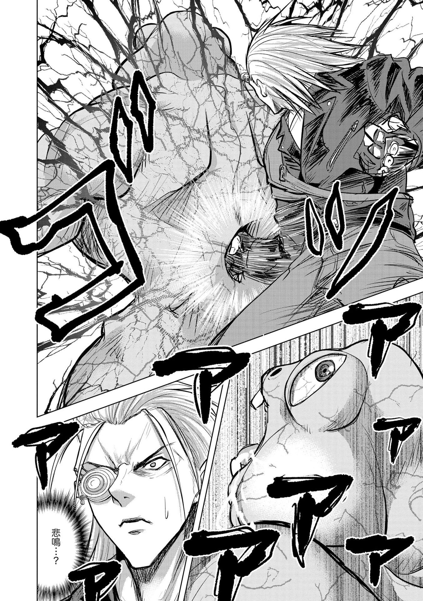 Satsujin Piero no Shitsumon Chapter 32 16ページ