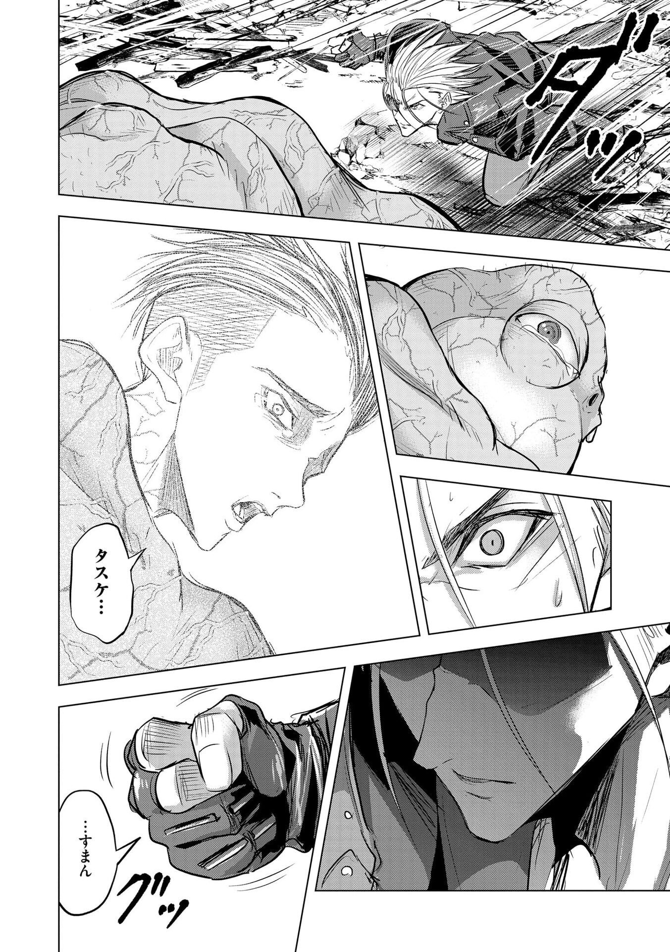 Satsujin Piero no Shitsumon Chapter 32 20ページ