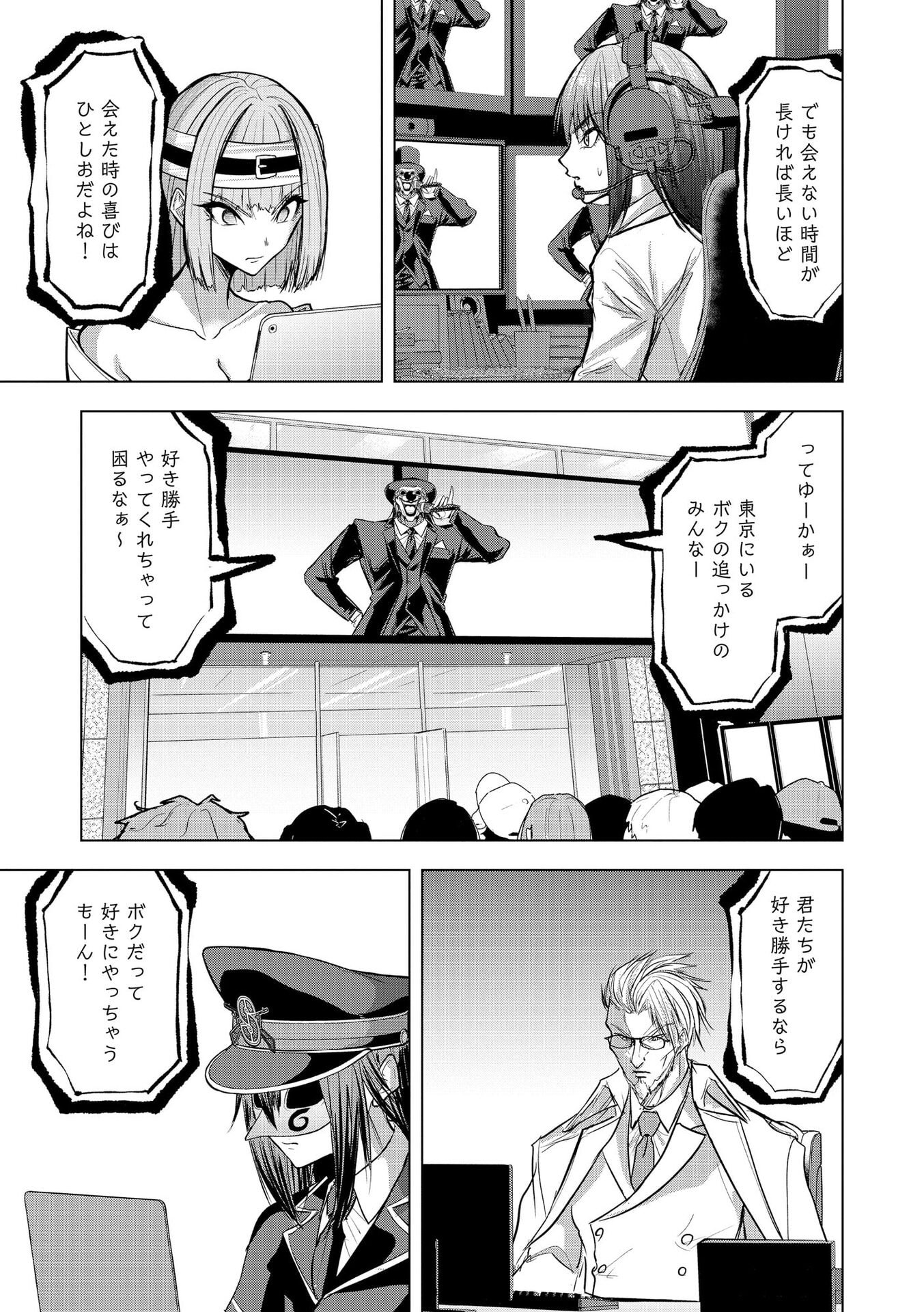 Satsujin Piero no Shitsumon Chapter 32 7ページ