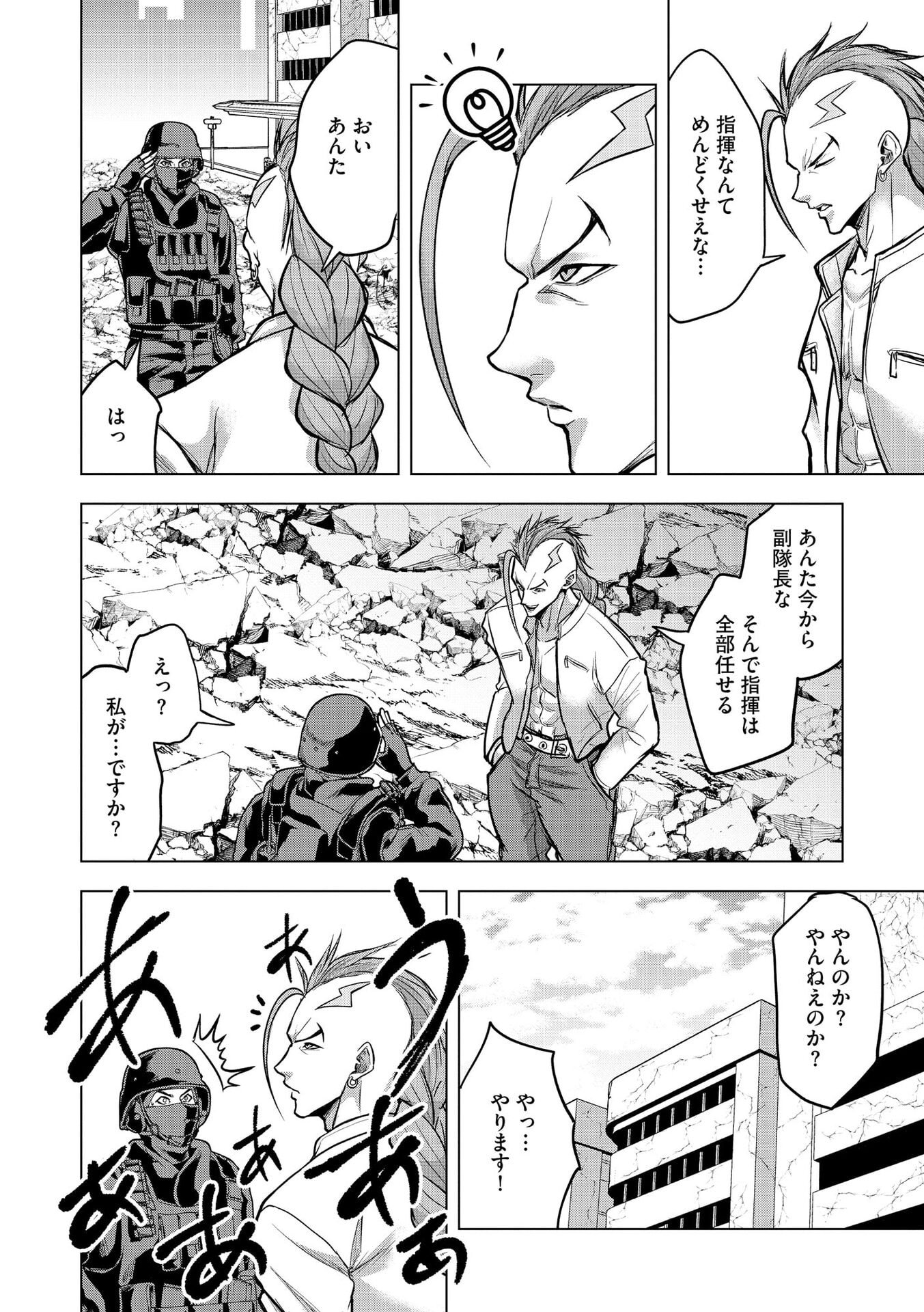 Satsujin Piero no Shitsumon Chapter 33 2ページ
