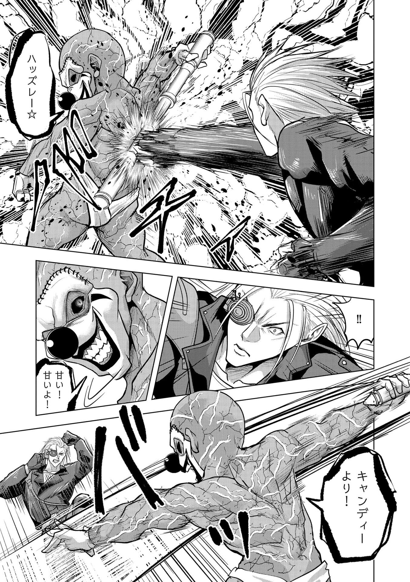 Satsujin Piero no Shitsumon Chapter 33 11ページ