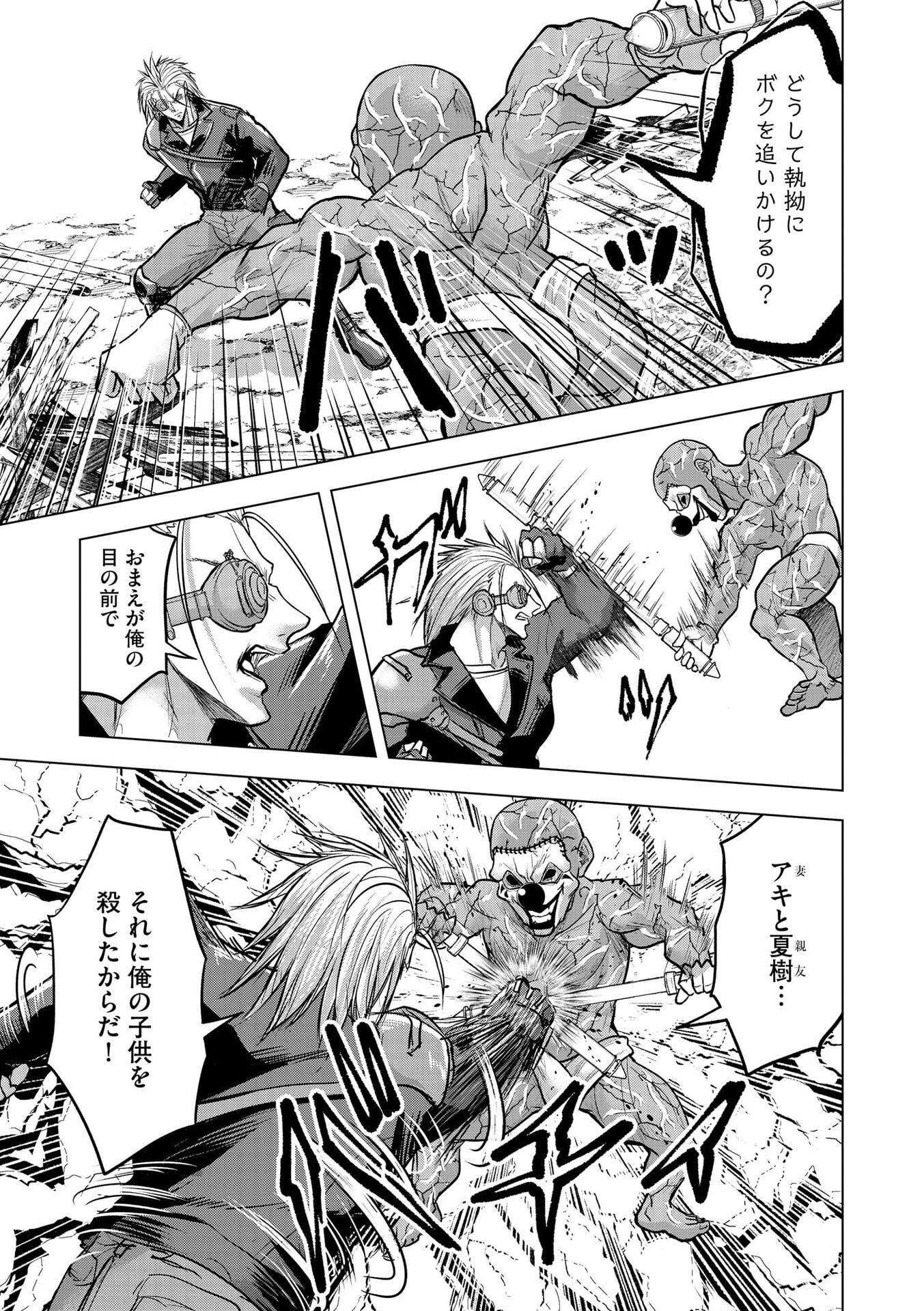 Satsujin Piero no Shitsumon Chapter 33 13ページ