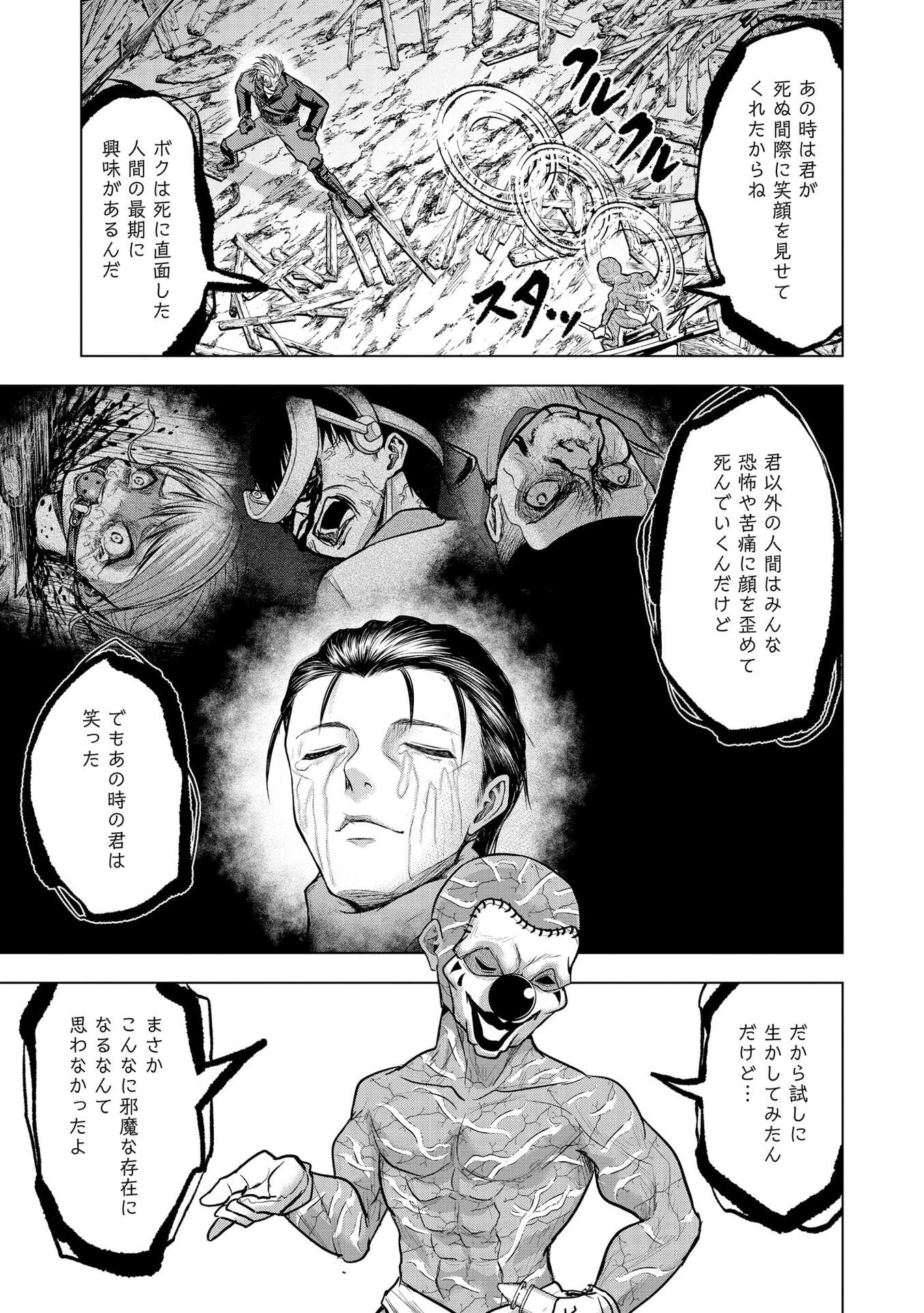 Satsujin Piero no Shitsumon Chapter 33 15ページ