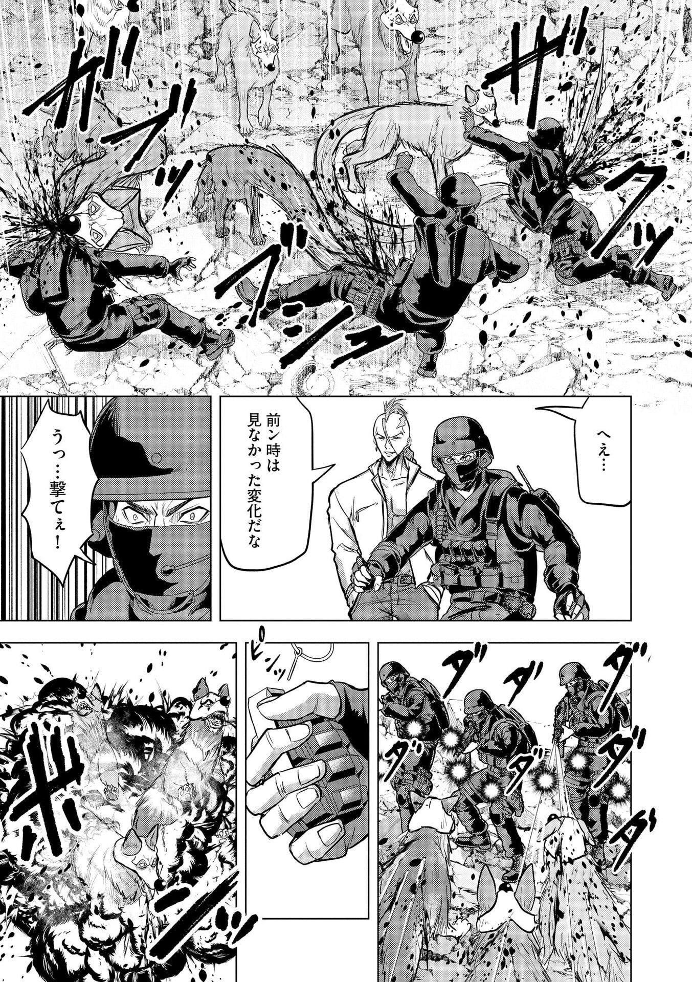 Satsujin Piero no Shitsumon Chapter 33 3ページ