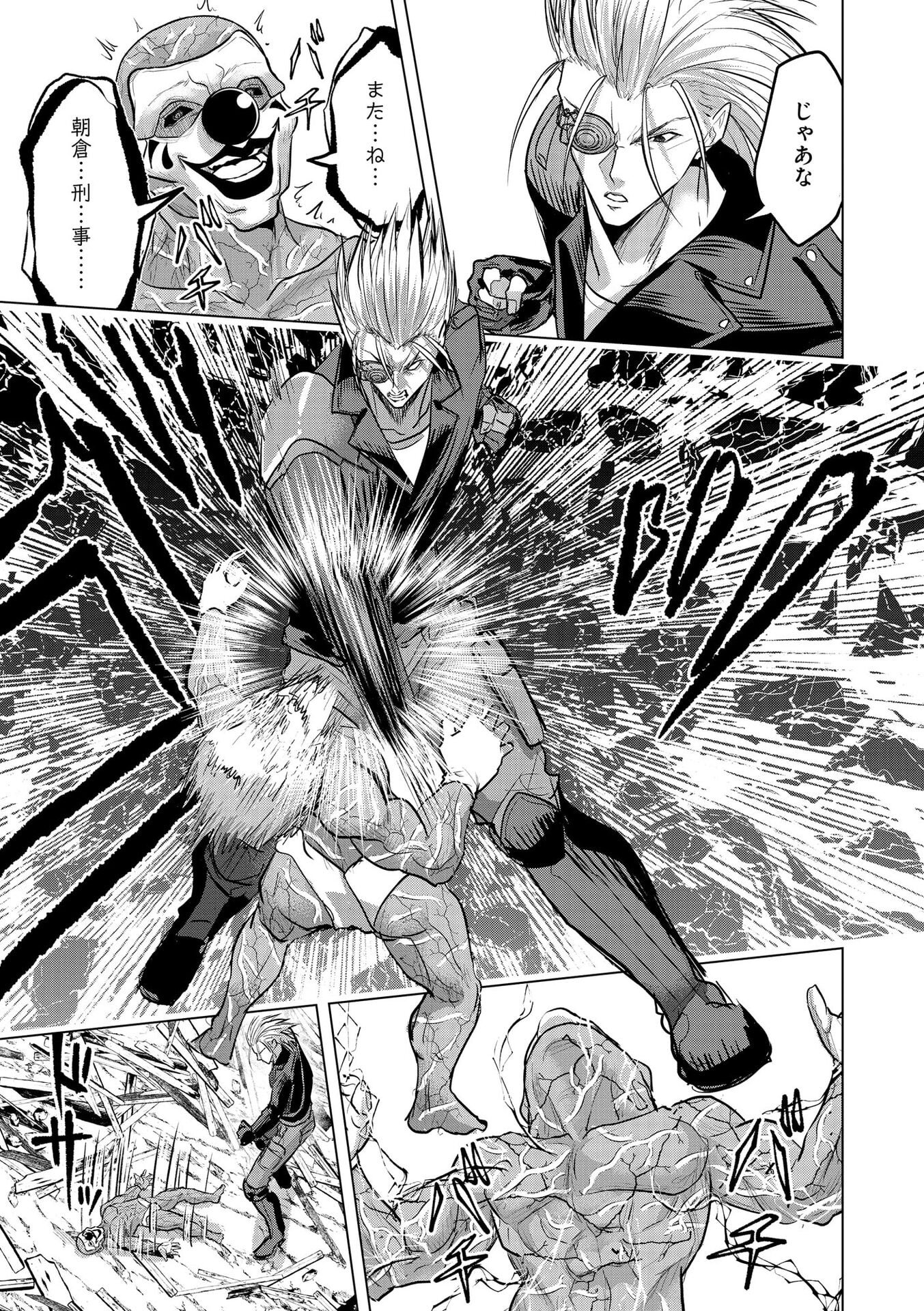 Satsujin Piero no Shitsumon Chapter 33 23ページ