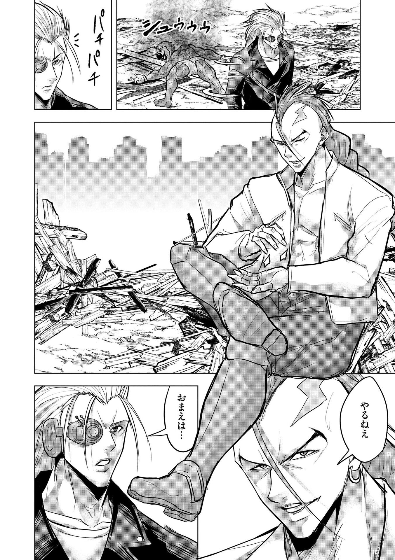 Satsujin Piero no Shitsumon Chapter 33 24ページ