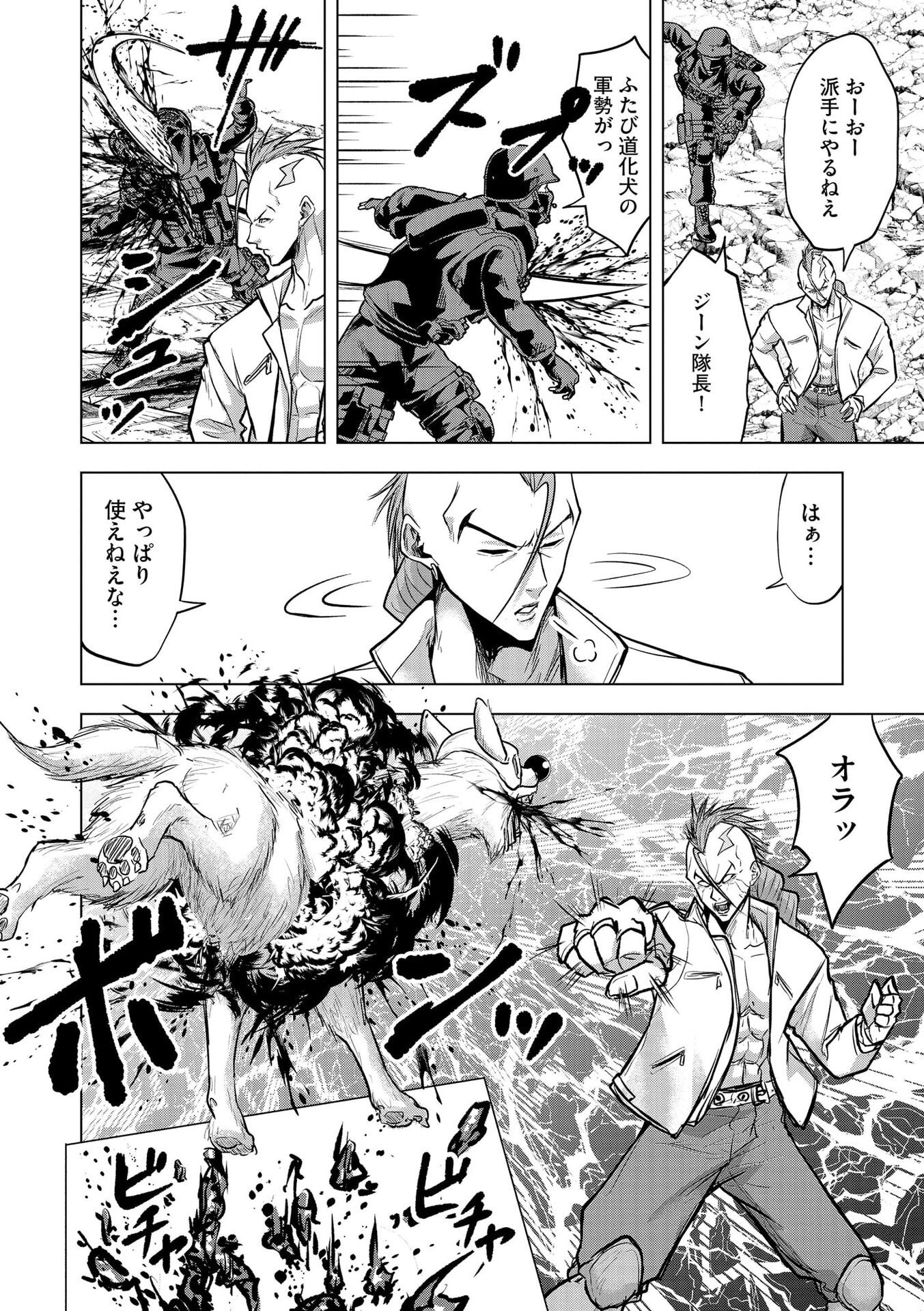 Satsujin Piero no Shitsumon Chapter 33 4ページ