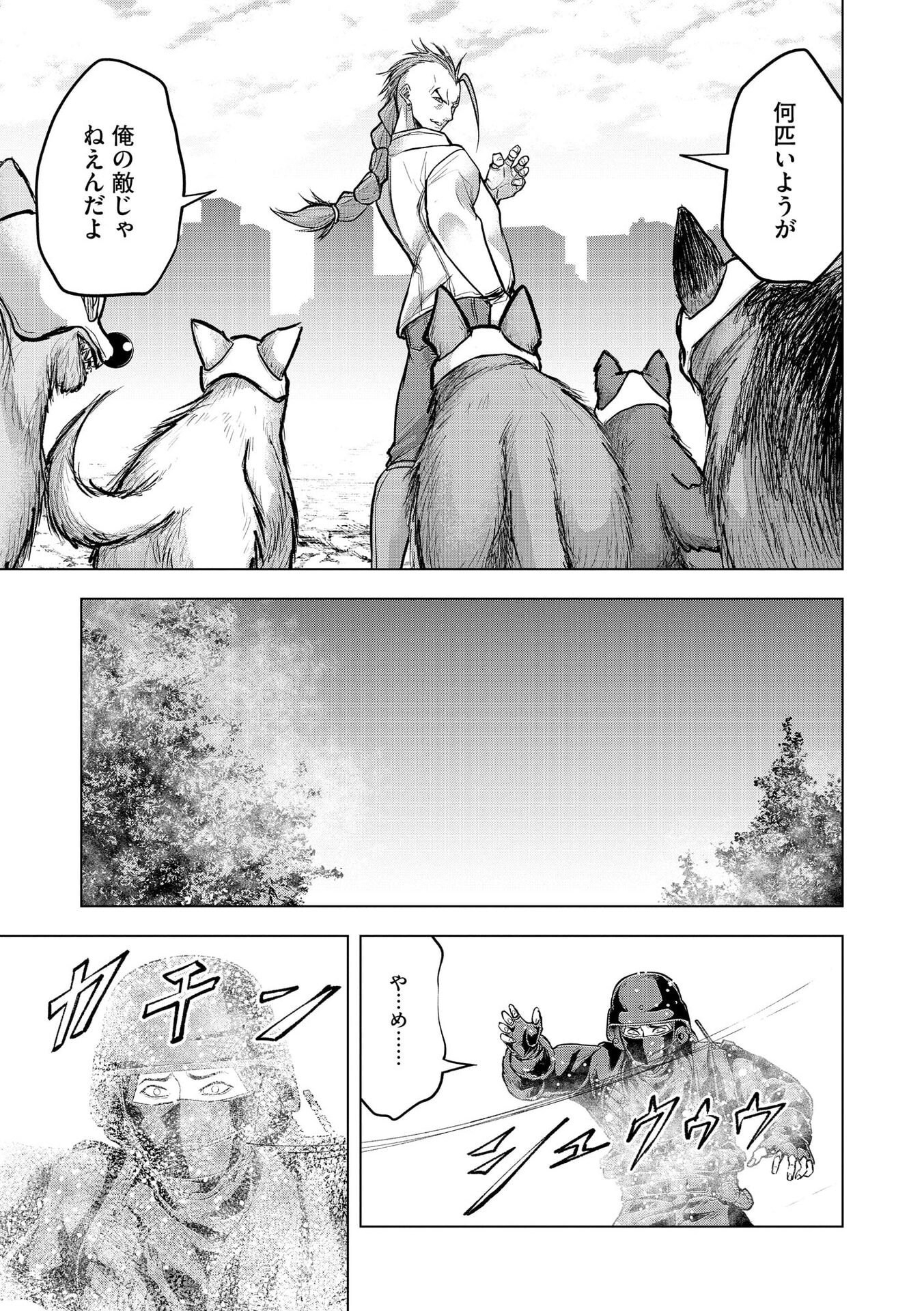 Satsujin Piero no Shitsumon Chapter 33 5ページ