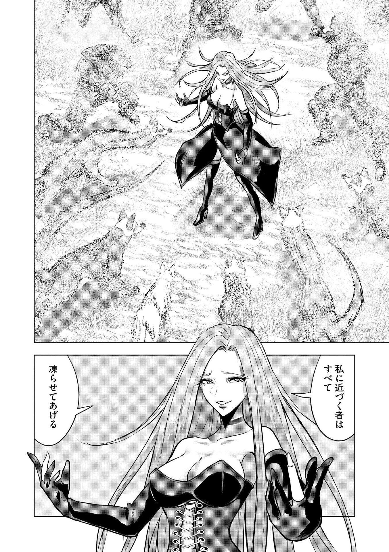 Satsujin Piero no Shitsumon Chapter 33 6ページ
