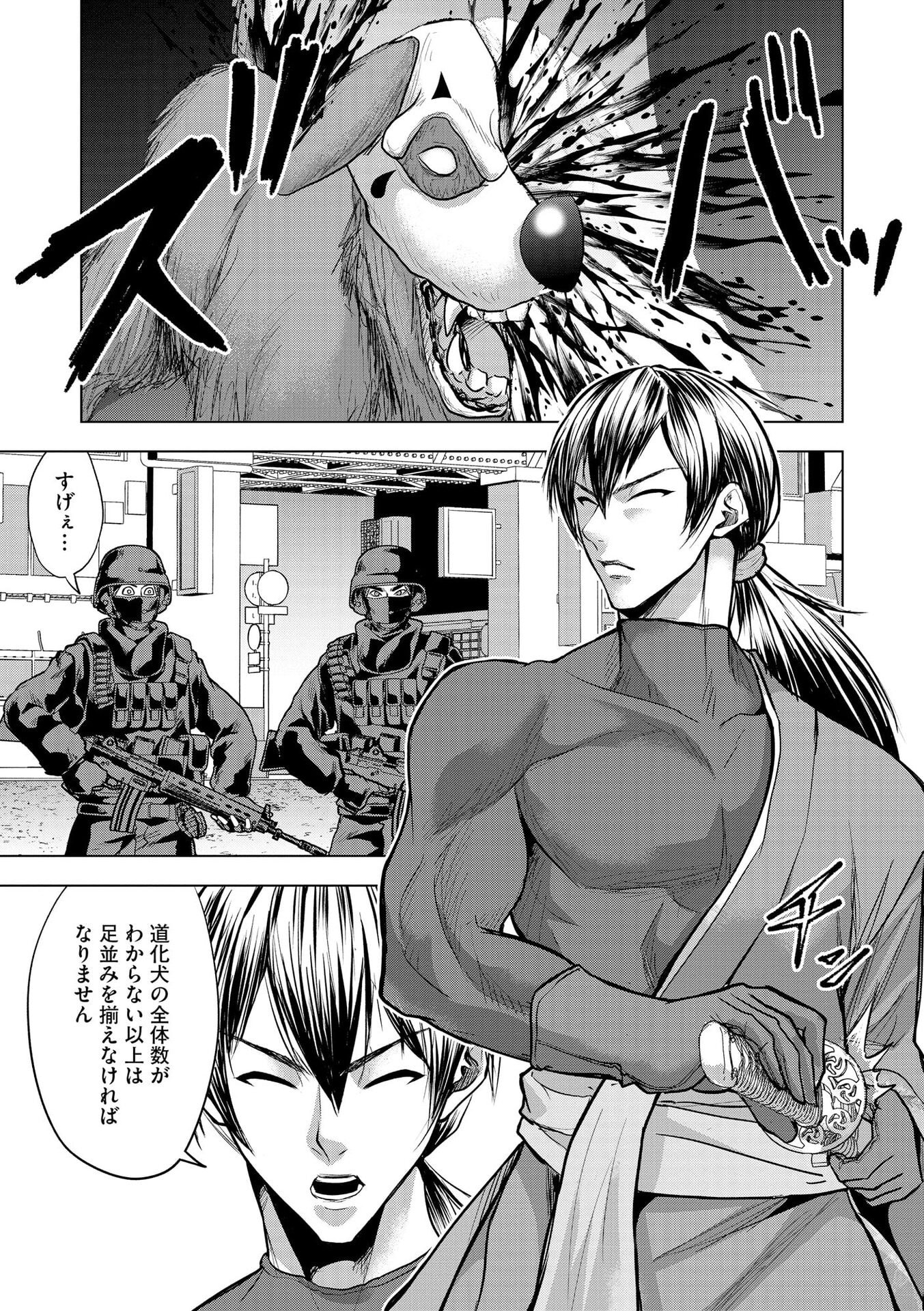 Satsujin Piero no Shitsumon Chapter 33 7ページ