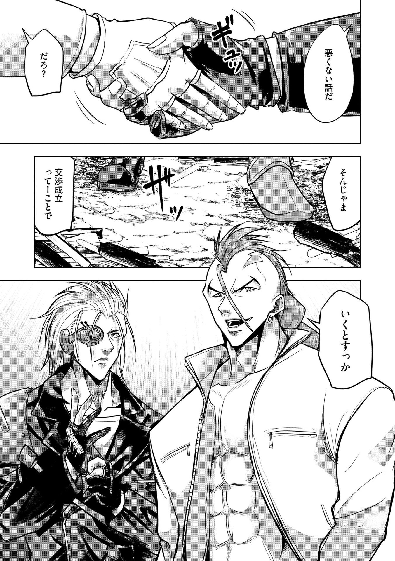 Satsujin Piero no Shitsumon Chapter 34 11ページ