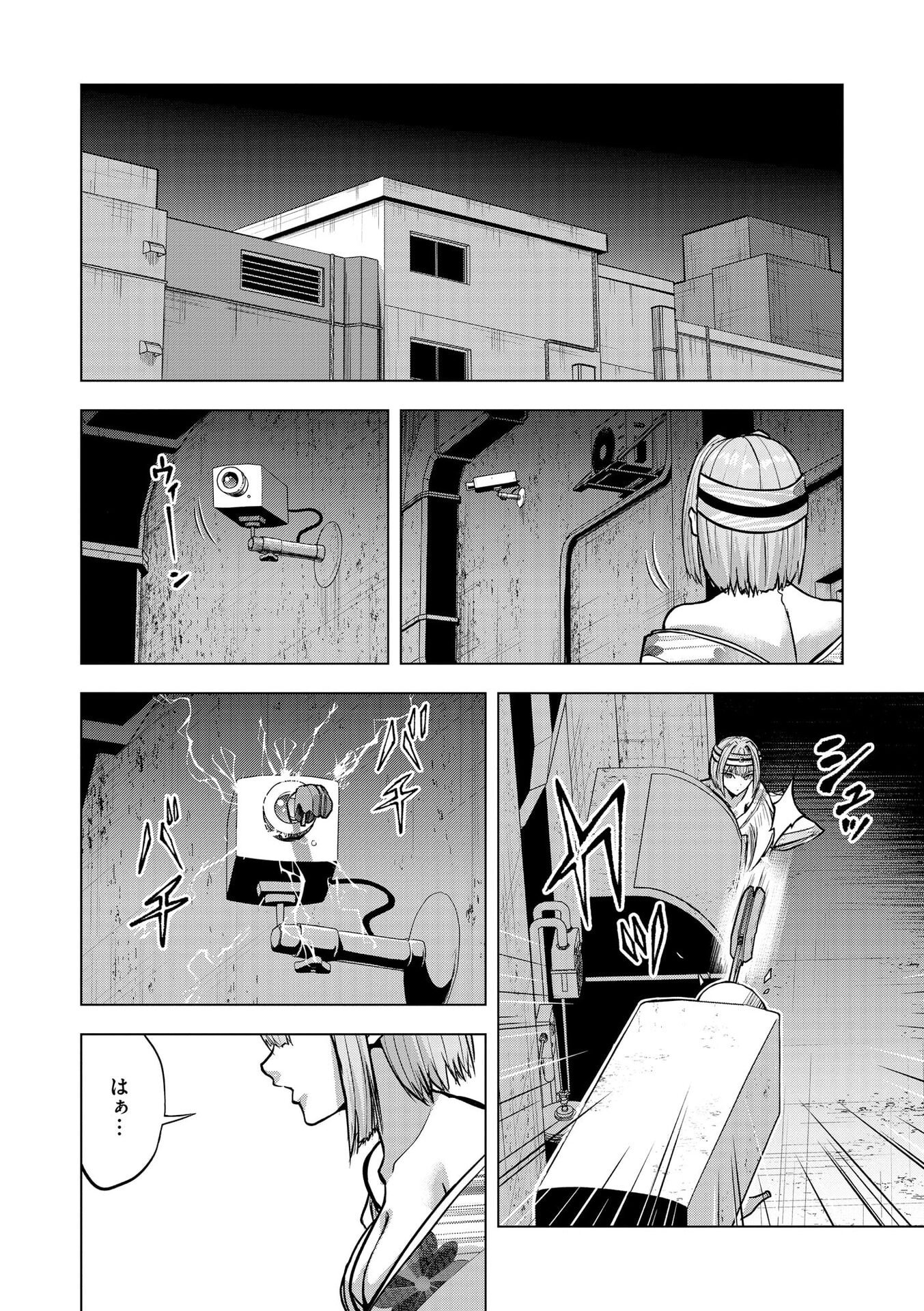 Satsujin Piero no Shitsumon Chapter 34 12ページ