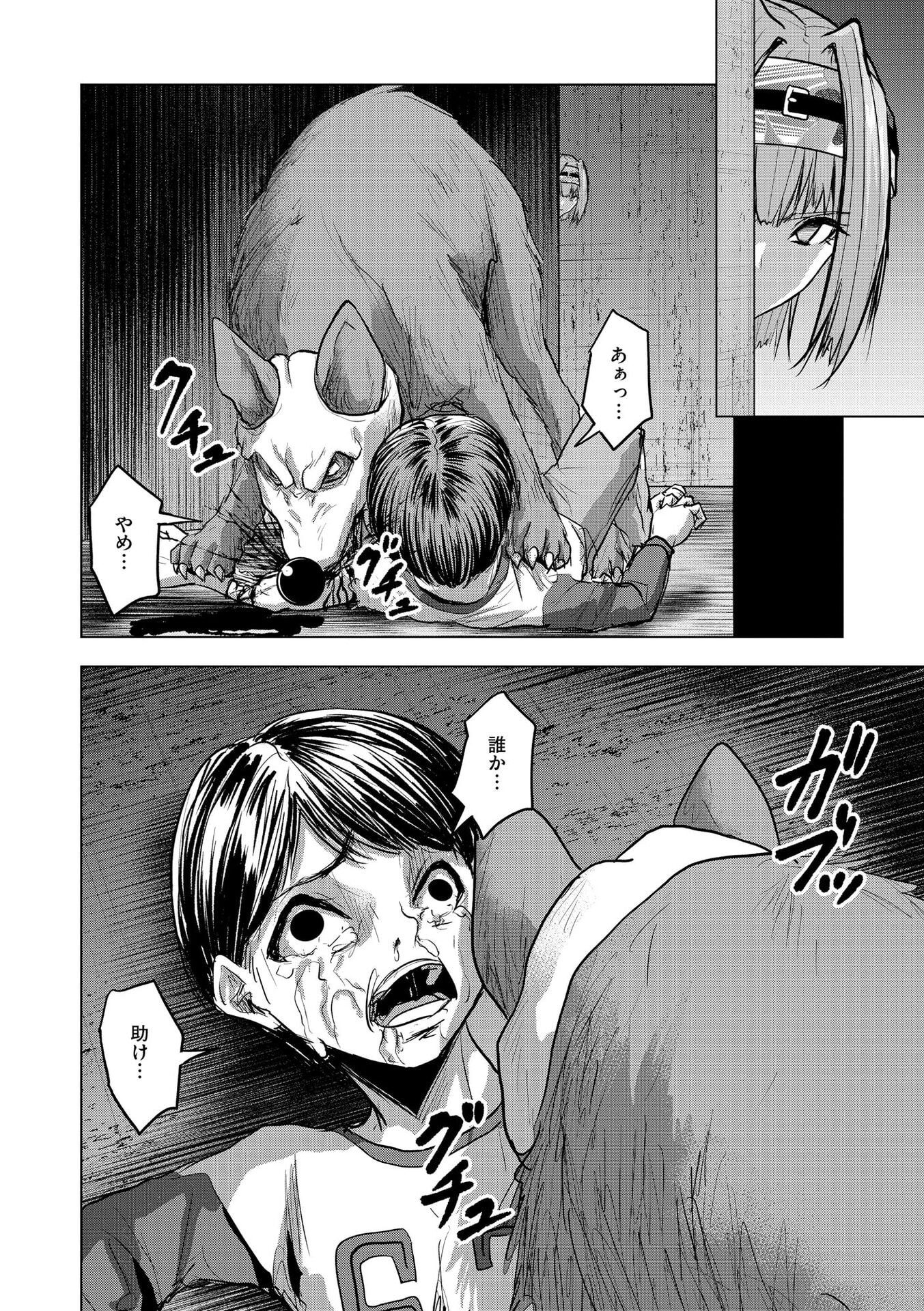 Satsujin Piero no Shitsumon Chapter 34 14ページ