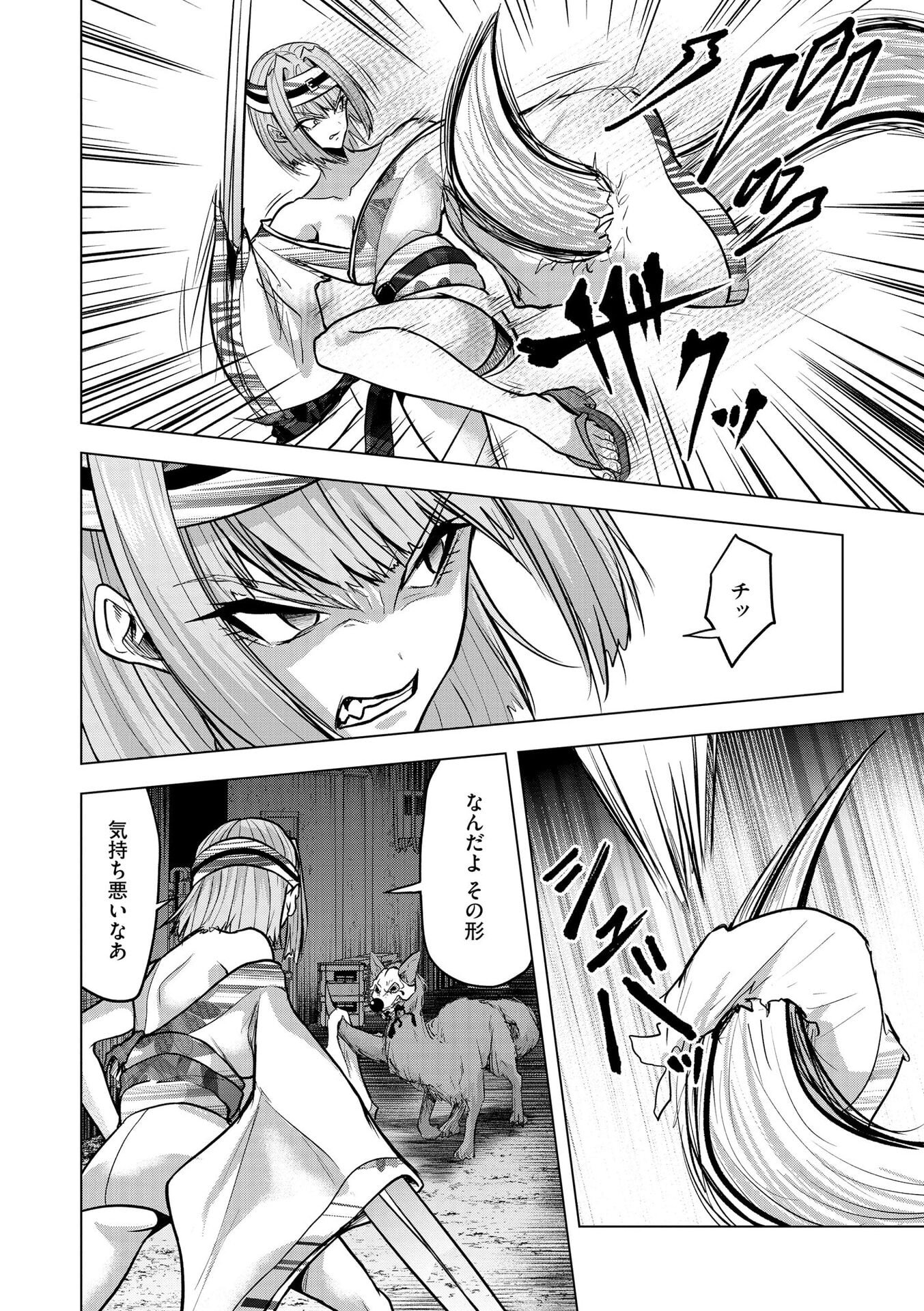 Satsujin Piero no Shitsumon Chapter 34 16ページ