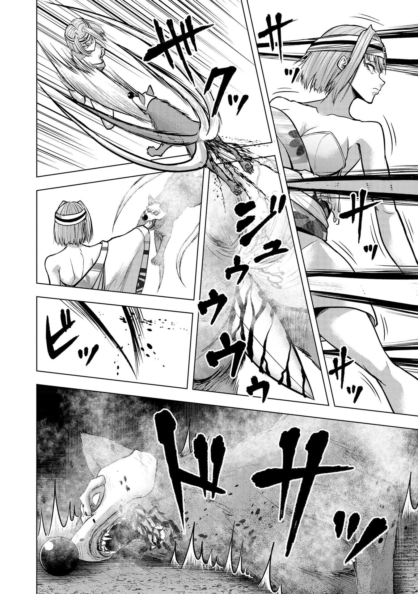 Satsujin Piero no Shitsumon Chapter 34 18ページ