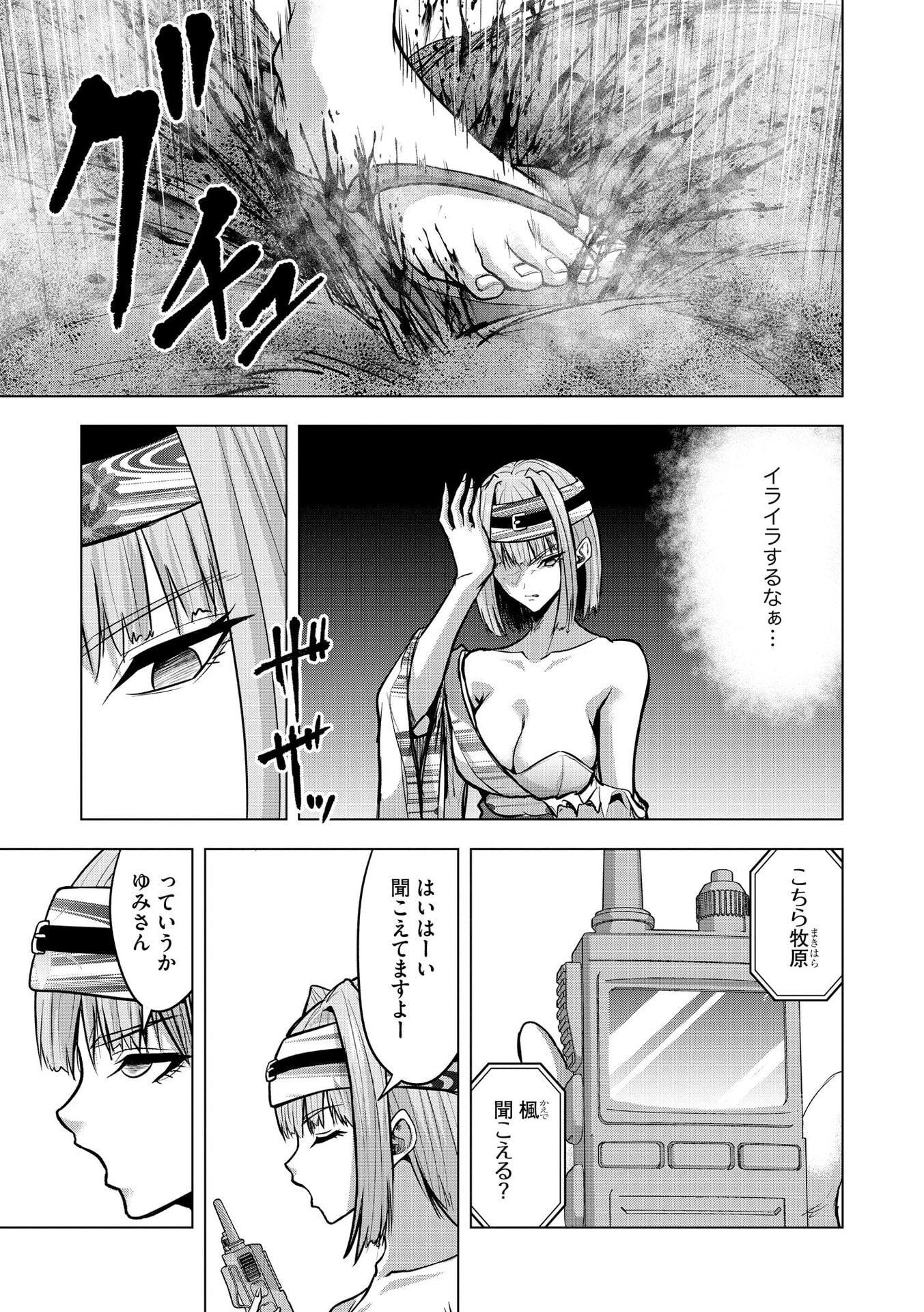 Satsujin Piero no Shitsumon Chapter 34 19ページ