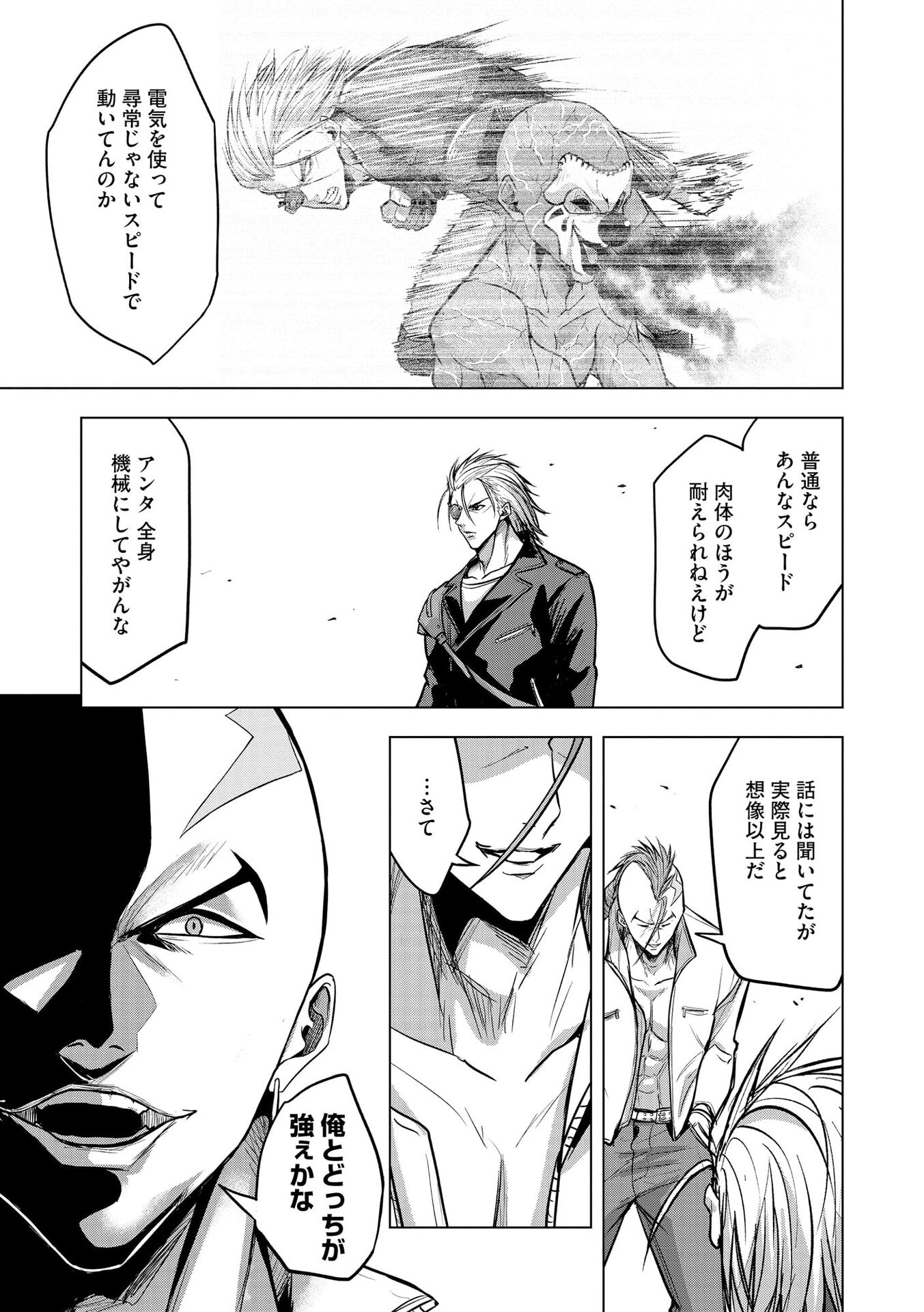 Satsujin Piero no Shitsumon Chapter 34 3ページ