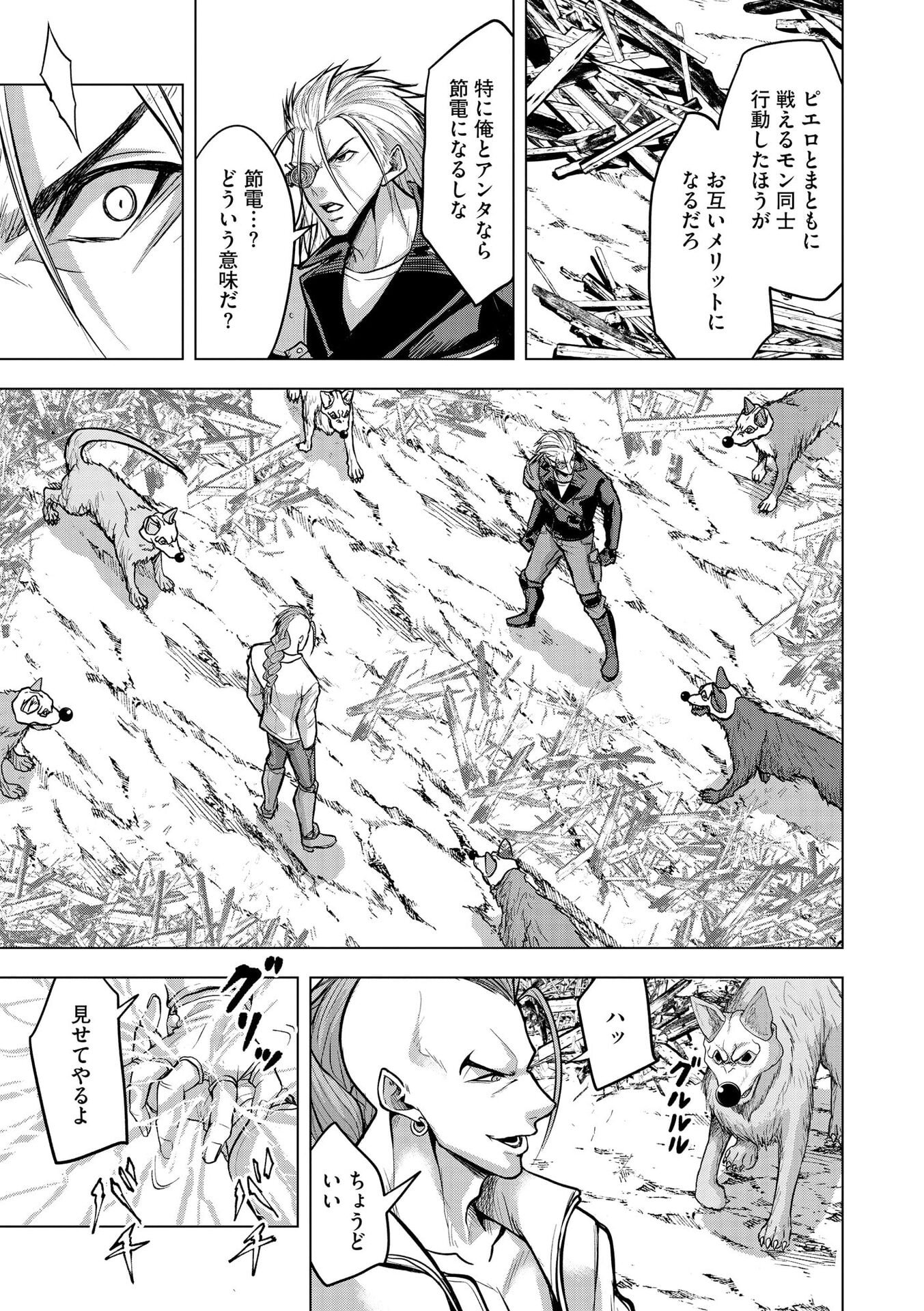 Satsujin Piero no Shitsumon Chapter 34 5ページ