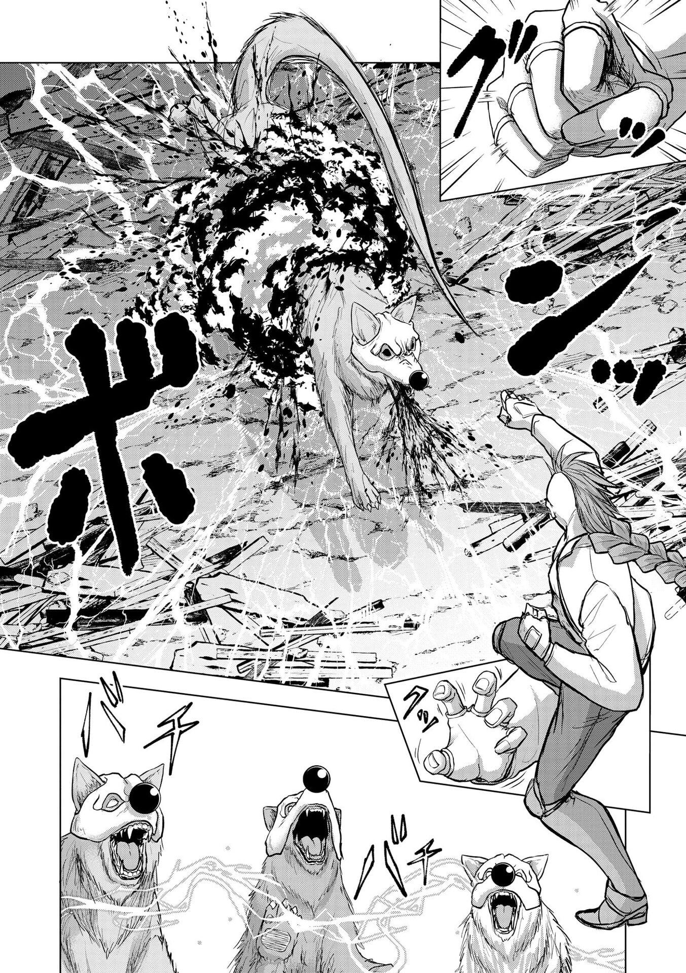 Satsujin Piero no Shitsumon Chapter 34 6ページ