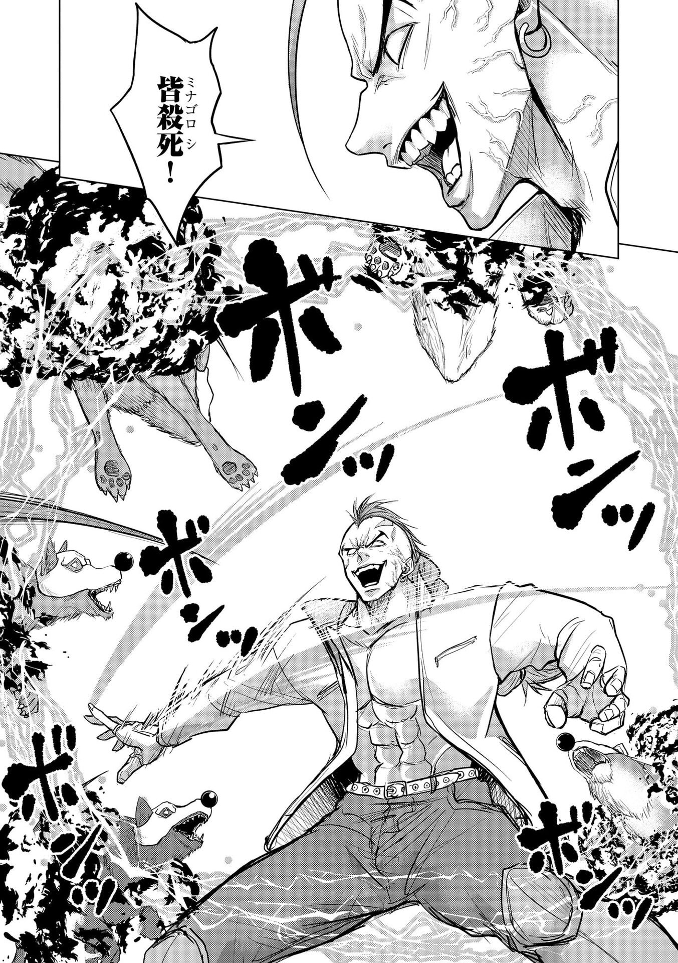Satsujin Piero no Shitsumon Chapter 34 7ページ