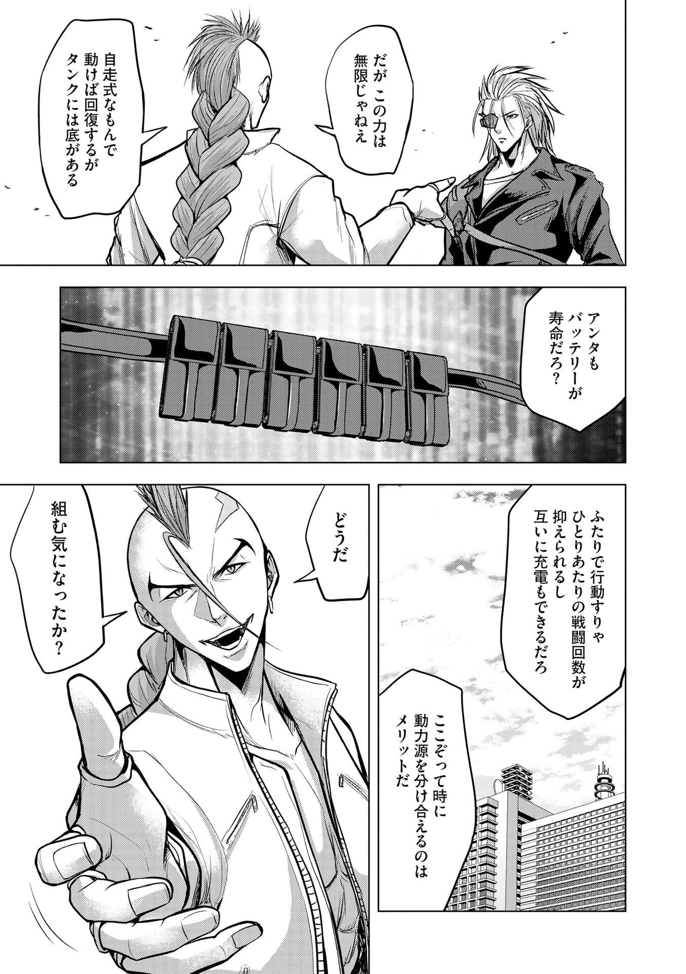 Satsujin Piero no Shitsumon Chapter 34 9ページ