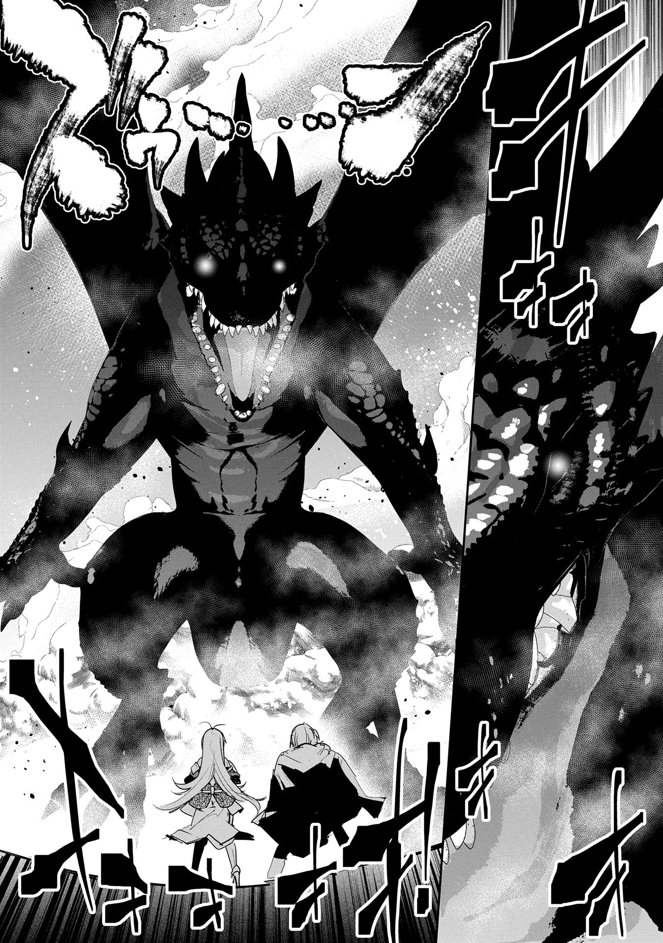 Ane ni Iwareru ga Mama ni Tokkun wo Shiteitara, Tondemonai Tsuyosa ni Natteita Otouto Chapter 33 12ページ