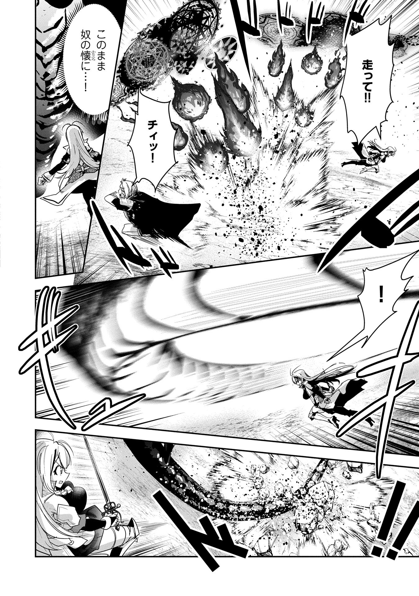 Ane ni Iwareru ga Mama ni Tokkun wo Shiteitara, Tondemonai Tsuyosa ni Natteita Otouto Chapter 33 20ページ