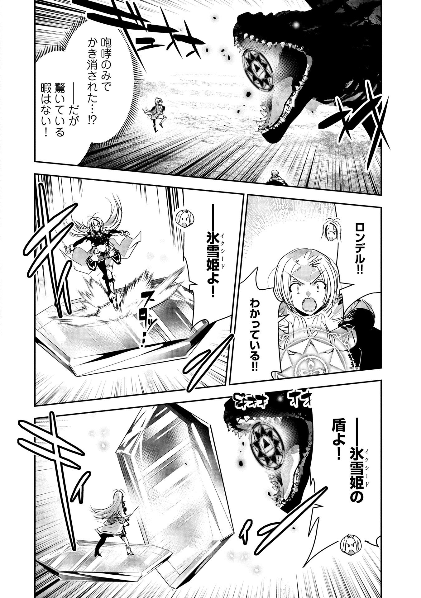 Ane ni Iwareru ga Mama ni Tokkun wo Shiteitara, Tondemonai Tsuyosa ni Natteita Otouto Chapter 33 22ページ