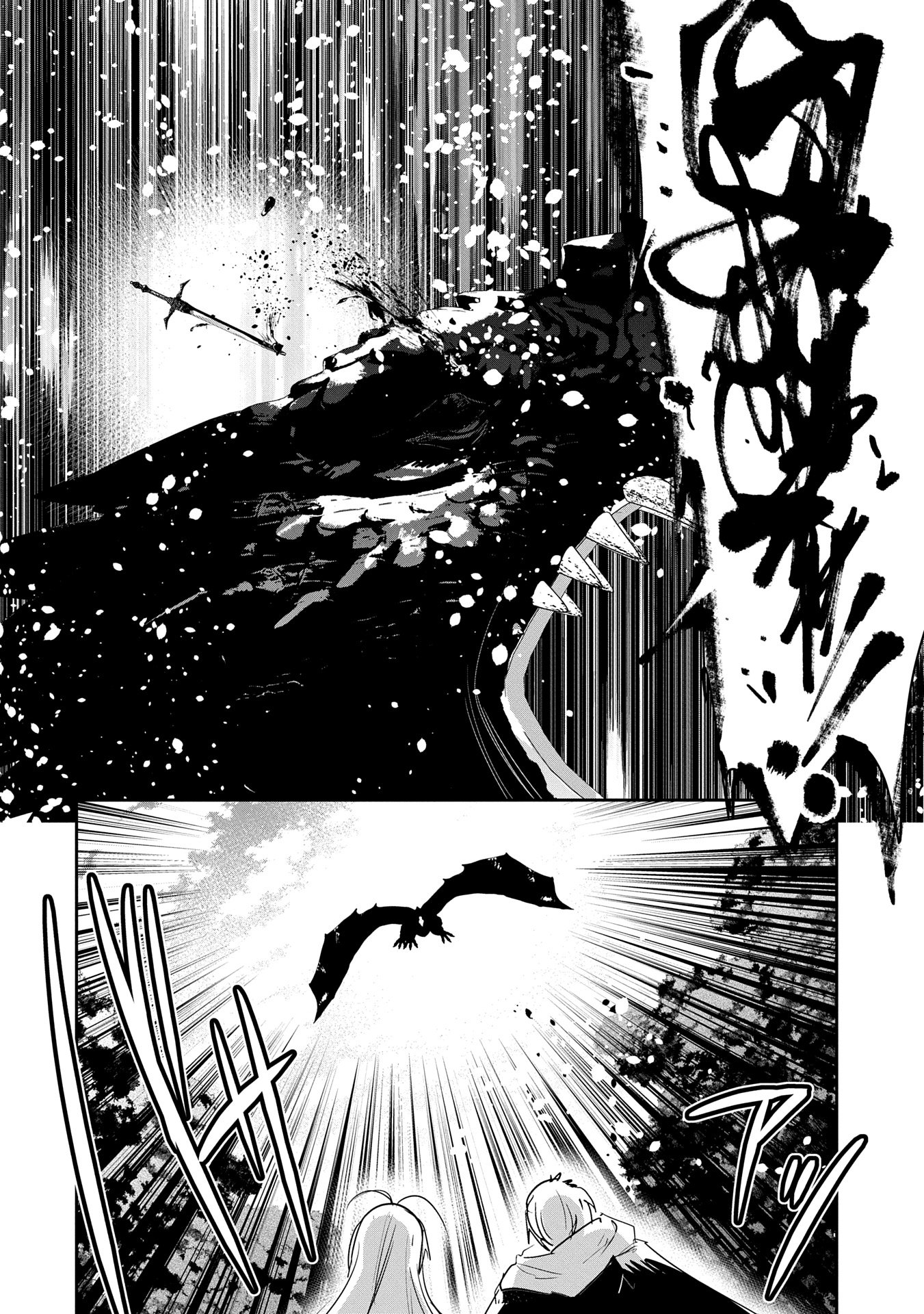 Ane ni Iwareru ga Mama ni Tokkun wo Shiteitara, Tondemonai Tsuyosa ni Natteita Otouto Chapter 33 28ページ