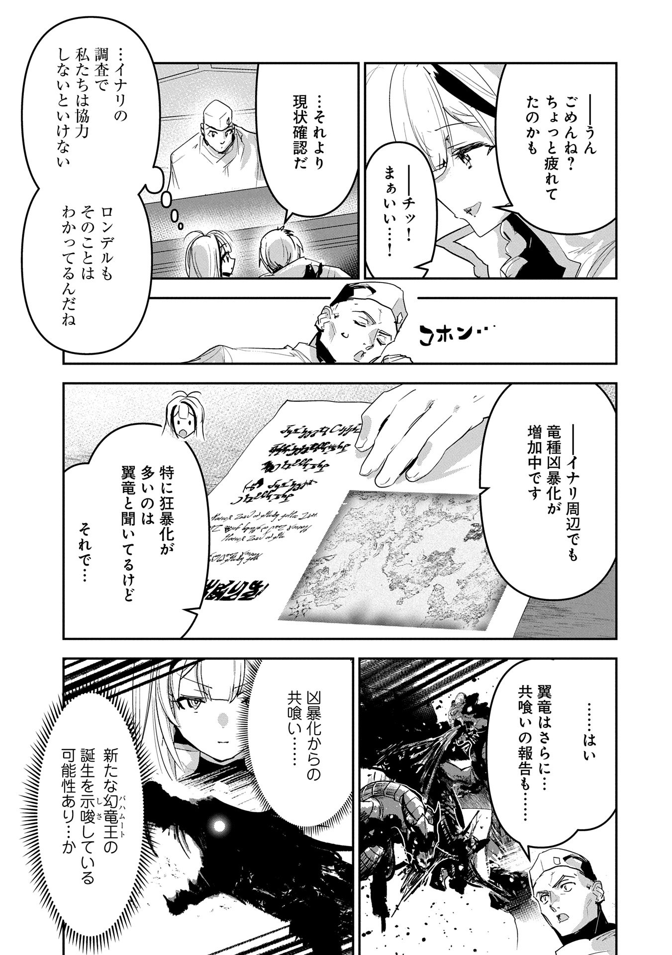Ane ni Iwareru ga Mama ni Tokkun wo Shiteitara, Tondemonai Tsuyosa ni Natteita Otouto Chapter 33 5ページ