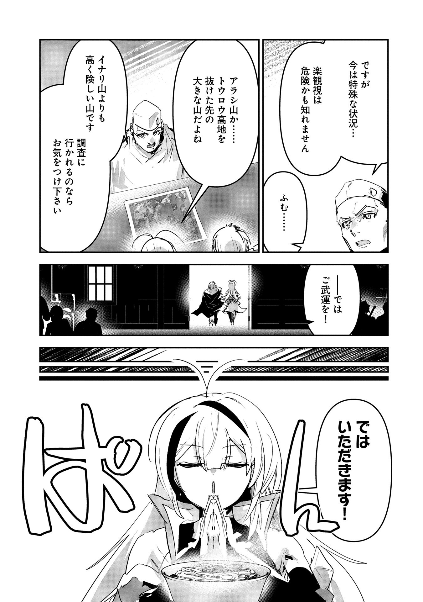 Ane ni Iwareru ga Mama ni Tokkun wo Shiteitara, Tondemonai Tsuyosa ni Natteita Otouto Chapter 33 7ページ