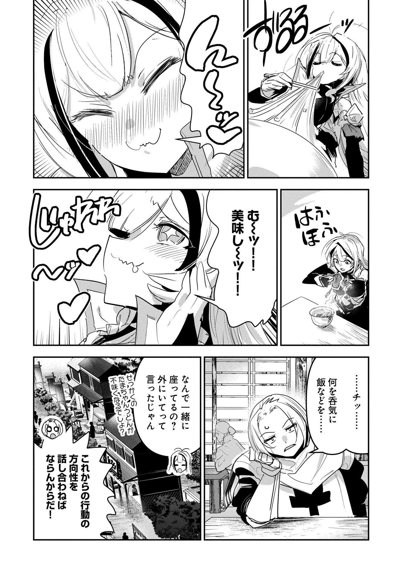 Ane ni Iwareru ga Mama ni Tokkun wo Shiteitara, Tondemonai Tsuyosa ni Natteita Otouto Chapter 33 8ページ