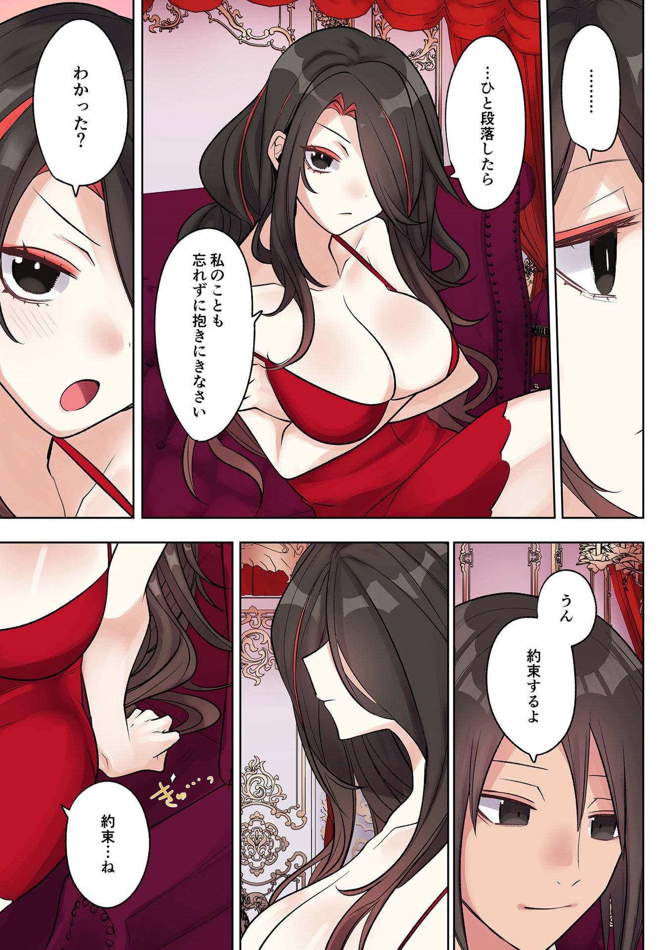 Ore no Level Up ga Okashii! - Dekiru Otoko no Isekai Tensei Chapter 32 7ページ