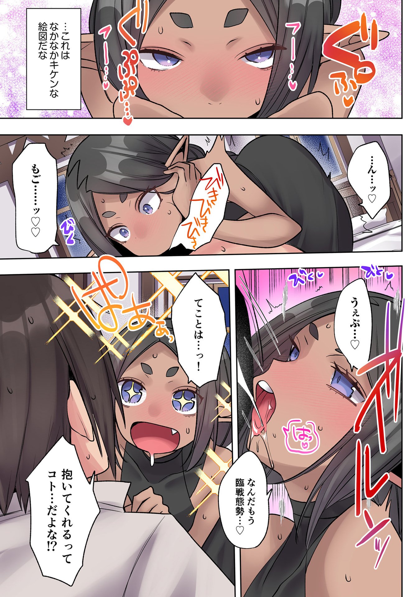 Ore no Level Up ga Okashii! - Dekiru Otoko no Isekai Tensei Chapter 33 11ページ