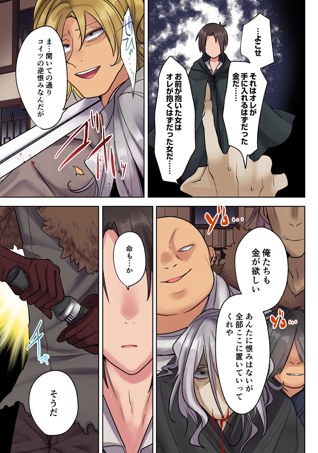 Ore no Level Up ga Okashii! - Dekiru Otoko no Isekai Tensei Chapter 34 11ページ