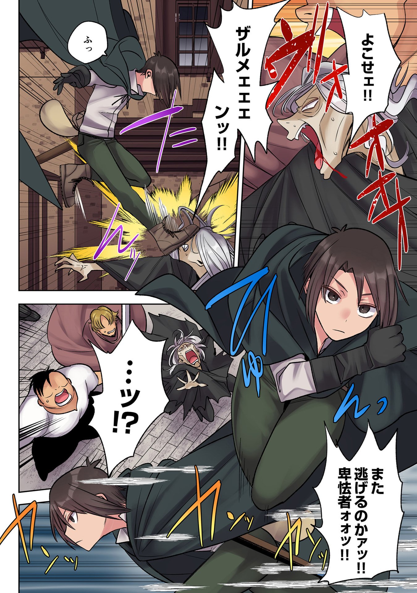 Ore no Level Up ga Okashii! - Dekiru Otoko no Isekai Tensei Chapter 34 12ページ