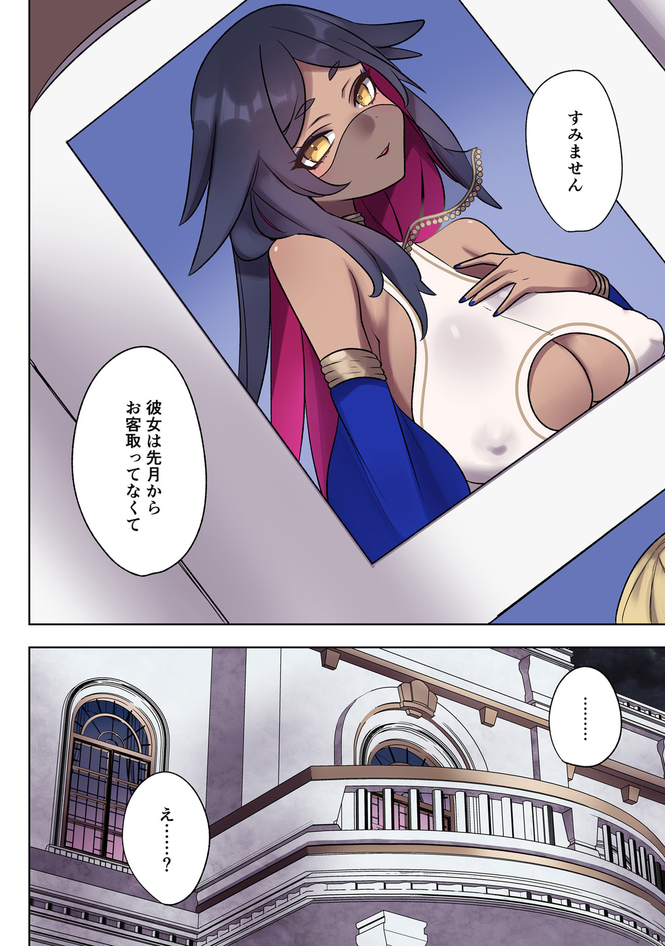 Ore no Level Up ga Okashii! - Dekiru Otoko no Isekai Tensei Chapter 34 16ページ