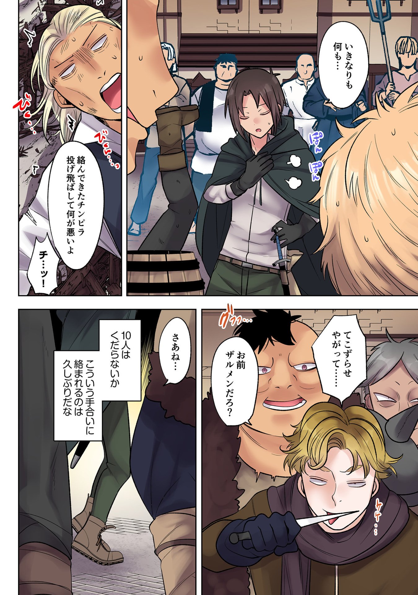 Ore no Level Up ga Okashii! - Dekiru Otoko no Isekai Tensei Chapter 34 4ページ