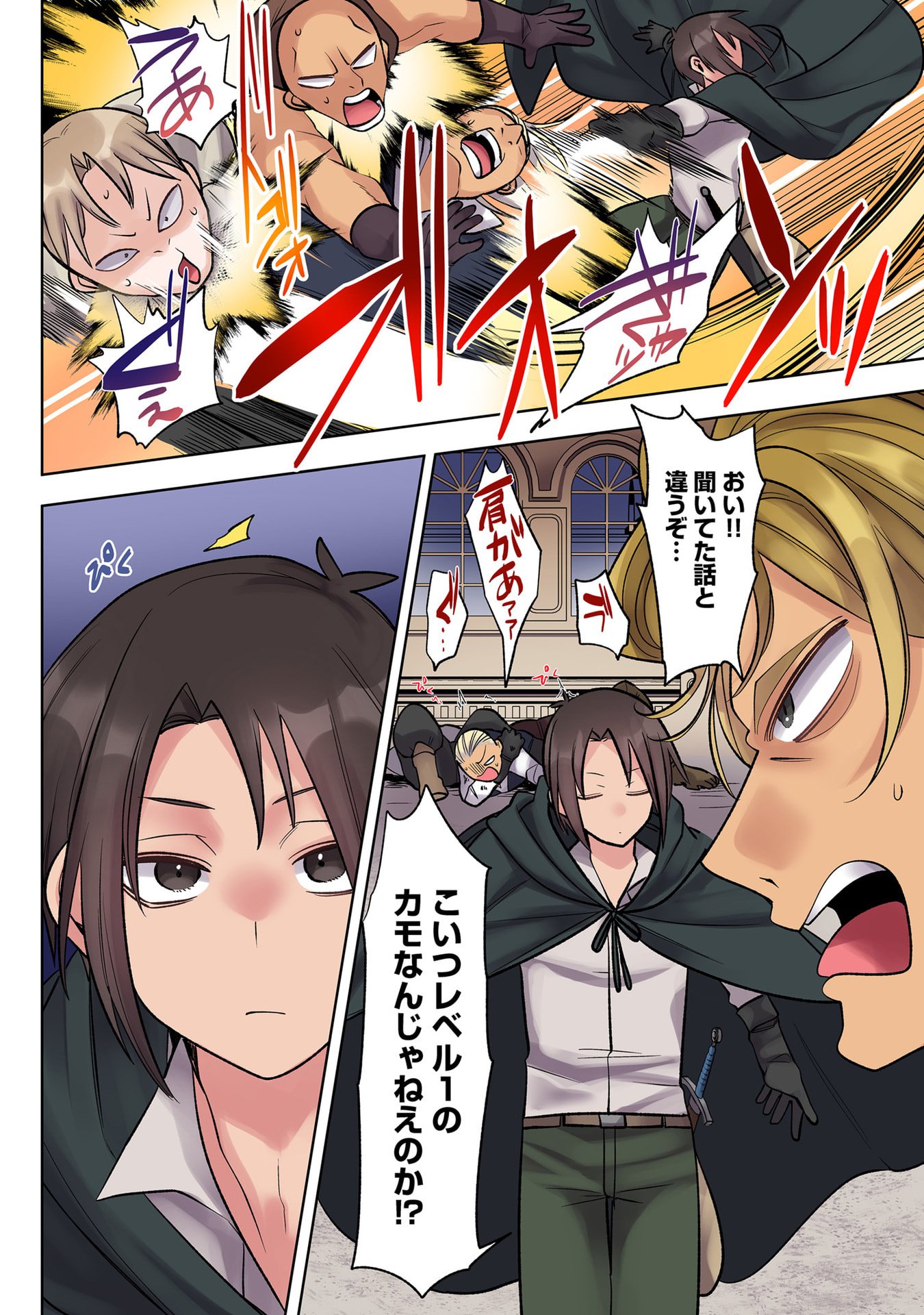 Ore no Level Up ga Okashii! - Dekiru Otoko no Isekai Tensei Chapter 34 6ページ