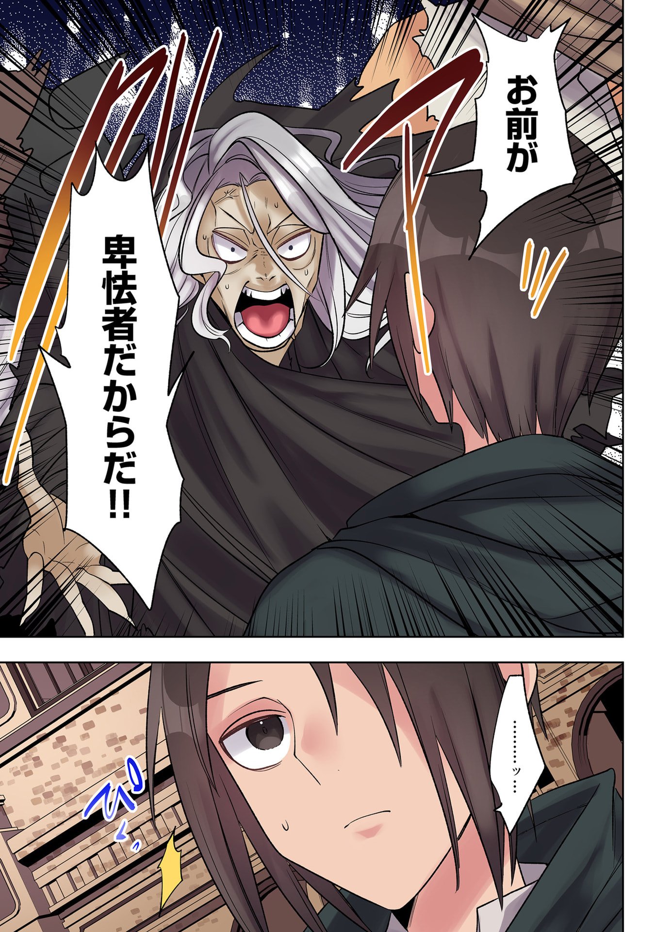 Ore no Level Up ga Okashii! - Dekiru Otoko no Isekai Tensei Chapter 34 9ページ