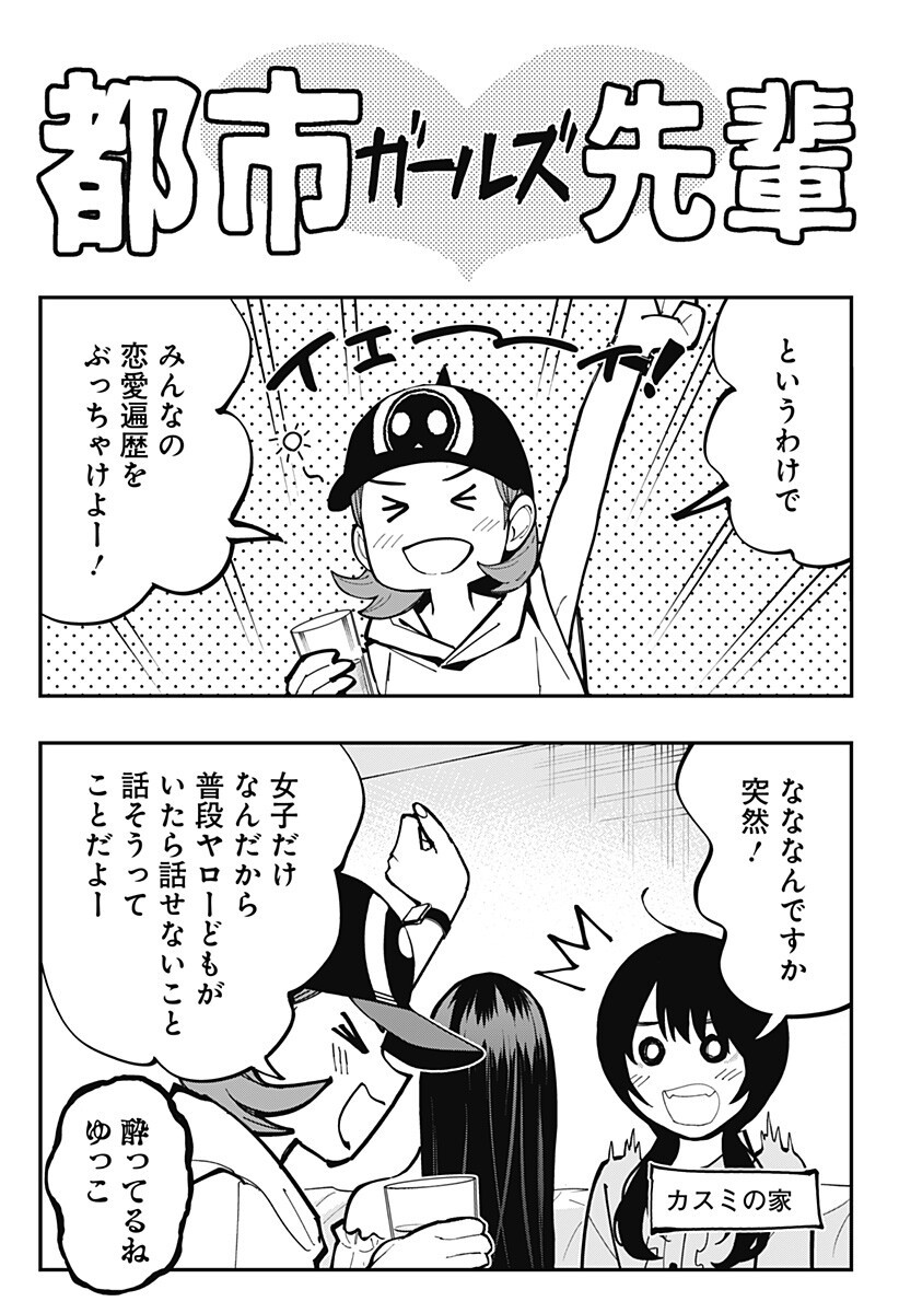 The Urban Legend Files Chapter 30.5 1ページ