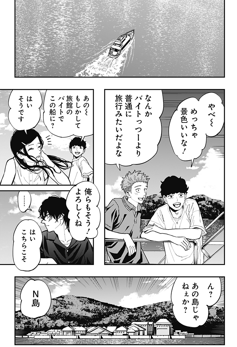 The Urban Legend Files Chapter 31 1ページ