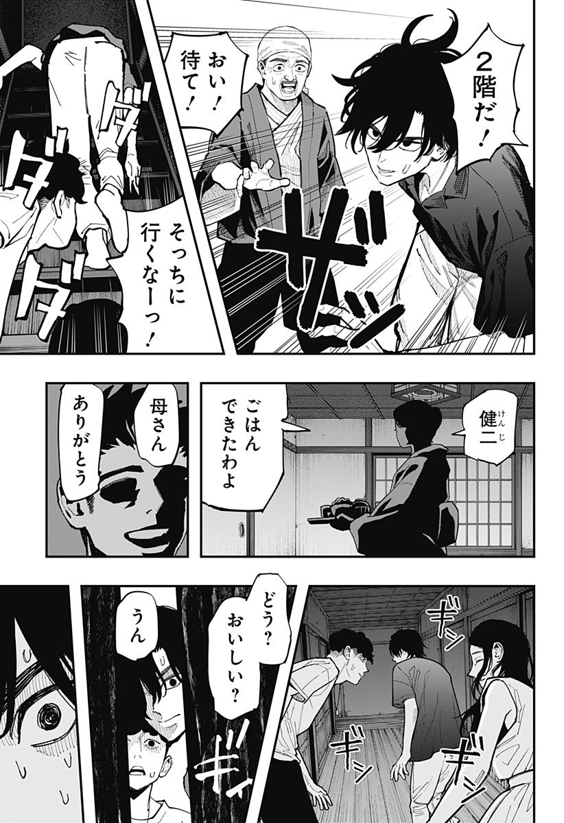 The Urban Legend Files Chapter 31 21ページ