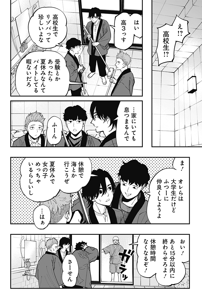 The Urban Legend Files Chapter 31 4ページ