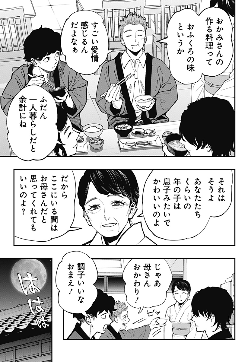 The Urban Legend Files Chapter 31 7ページ