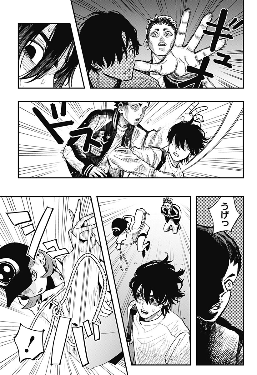 The Urban Legend Files Chapter 32 11ページ