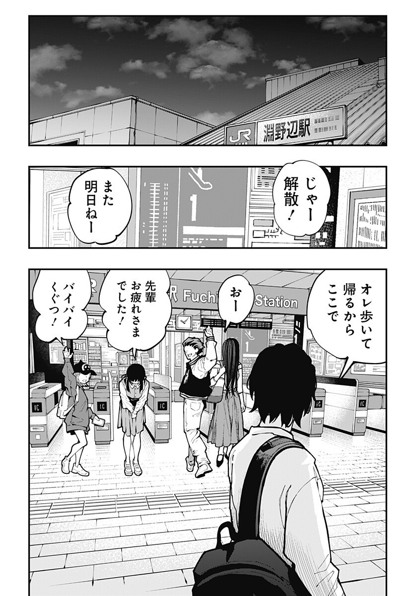 The Urban Legend Files Chapter 32 5ページ